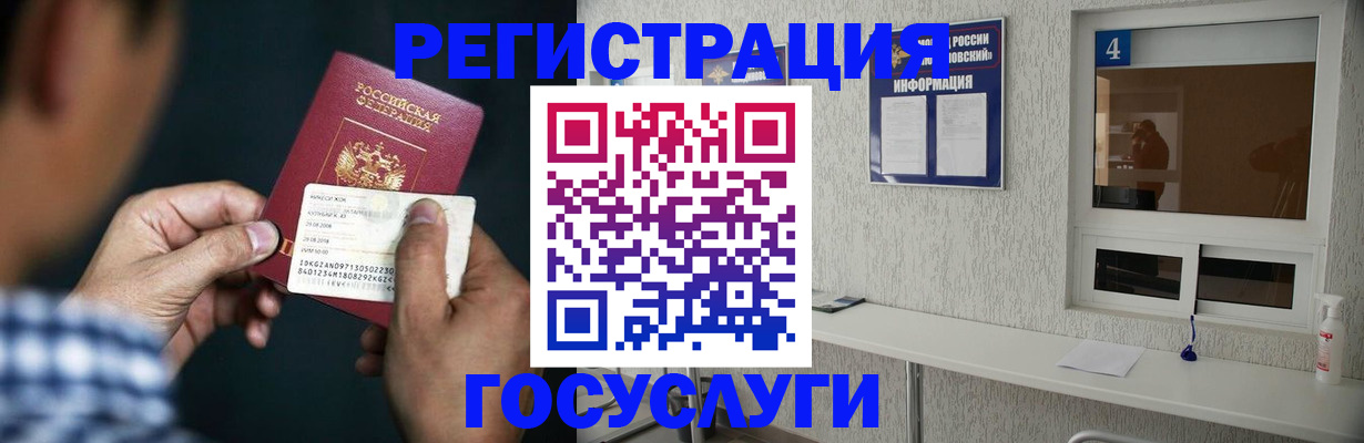 временная прописка в Нарьян-Маре