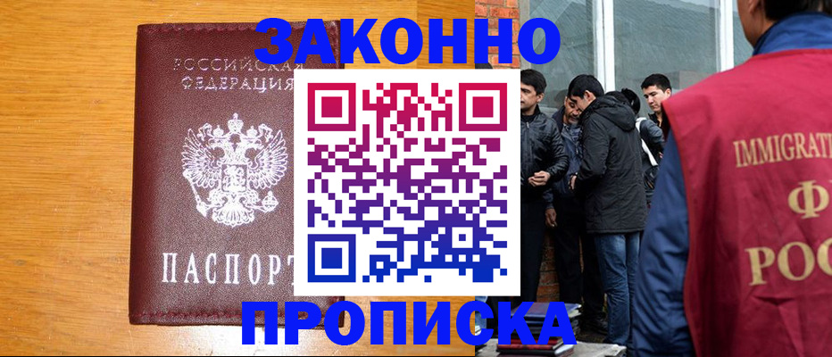 временная регистрация недорого в Нарьян-Маре