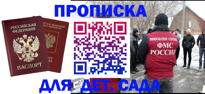 временная регистрация в Нарьян-Маре