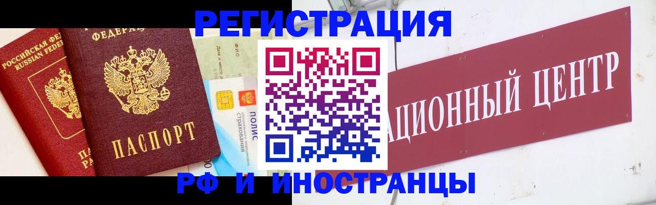 прописка для работы в Нарьян-Маре